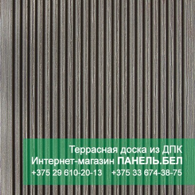 Террасная доска ДПК Терропласт под дерево, серый, м2