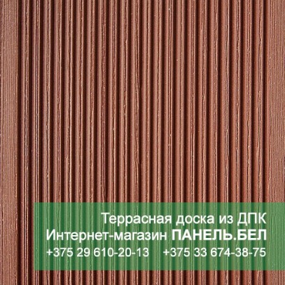Террасная доска ДПК Терропласт под дерево, терракот, м2