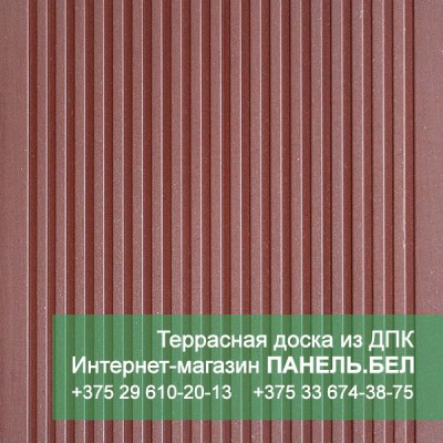 Террасная доска ДПК Терропласт, терракот, м2